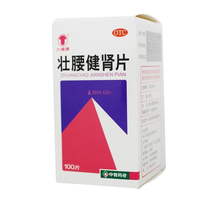 壯腰健腎片(六棉牌)包裝縮略圖1
